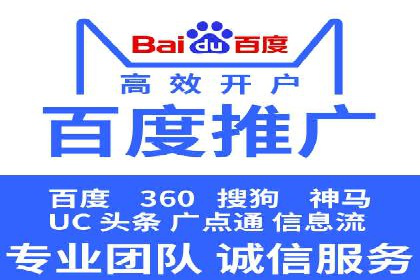 百度推广托管案例集锦：不同行业的成功经验